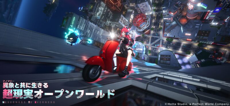 【悲報】アニメ風の現代都市オープンワールドソシャゲ「NTE」なぜ全く話題にならないｗｗｗｗｗ