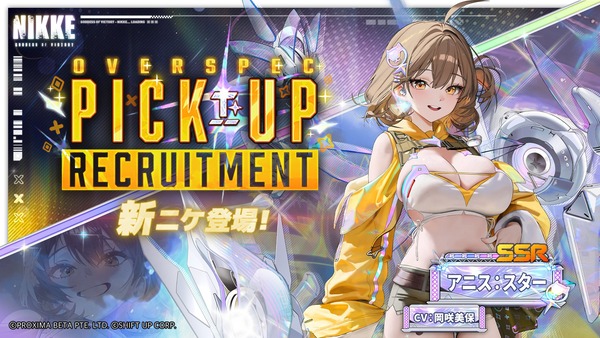 【画像】『NIKKE』のドスケベキャラ「アニス」、さらなるエロ衣装が実装されてしまう