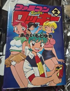 【画像】昔の子供向け漫画、エッチすぎるwwwwwwwww