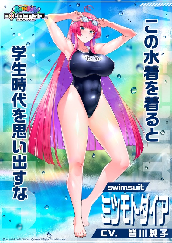 【画像】『ボンバーガール』、人気キャラのドスケベ水着を実装してしまう