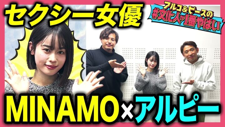 MINAMO（AV女優）「親が『教育に悪い』とテレビ捨てた。読書ばかりしてたら小学生でエロに目覚めた