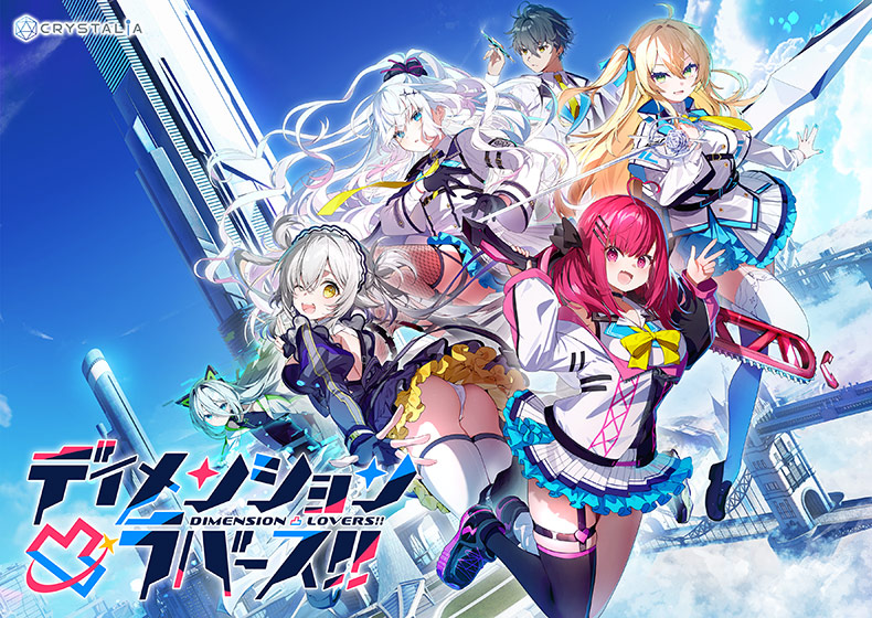 【とつラバ】ディメンション凸ラバース！！レビュー