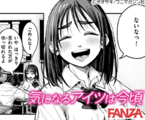 【画像】よく見るエロ漫画広告の「ないなっ！」の女の子可愛いよね