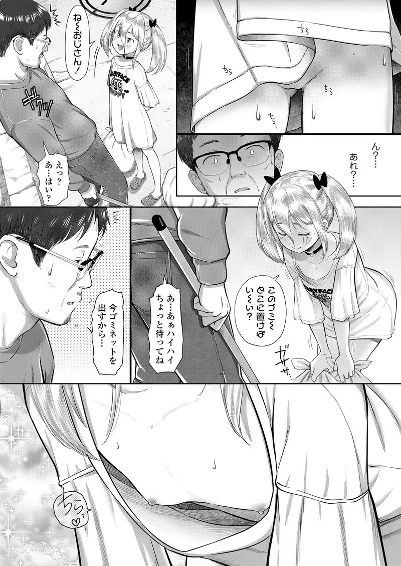 【悲報】ヱロ漫画口リ「ああーん！イクゥ！子供マ〇コ大人ちんちんでズボズボされてイクゥゥ！」