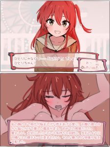 【画像】ぼざろのヱロゲで一番攻略が簡単そうなキャラｗｗｗｗｗ