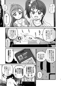 【画像】プリキュアみたいなヒロインが変身して戦う系の作品ってなんでジャンルなの?wwwww
