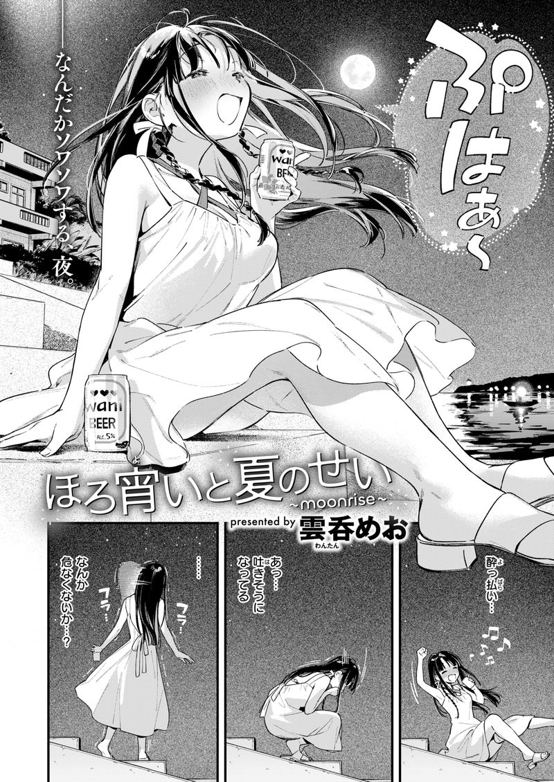 【画像】純愛ヱロ漫画最高すぎるｗｗｗｗｗ