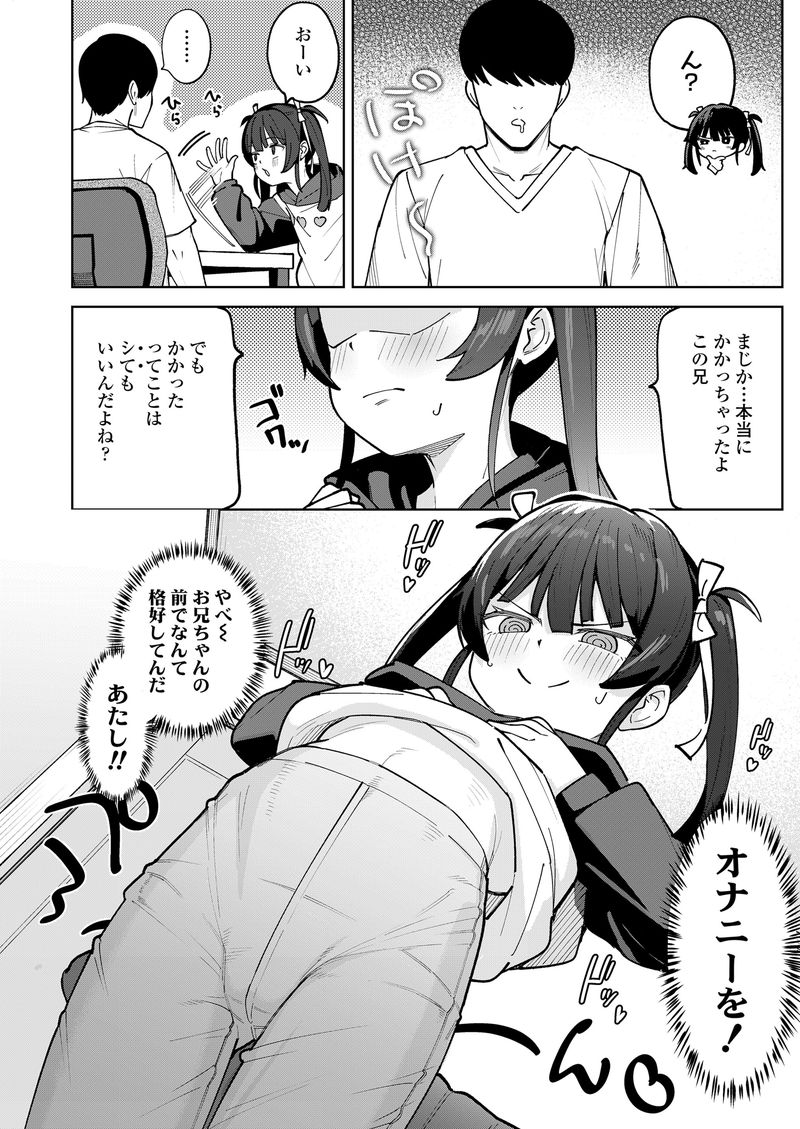 【悲報】口リエロ漫画なのに女の子に陰毛生えてたｗｗｗｗｗ