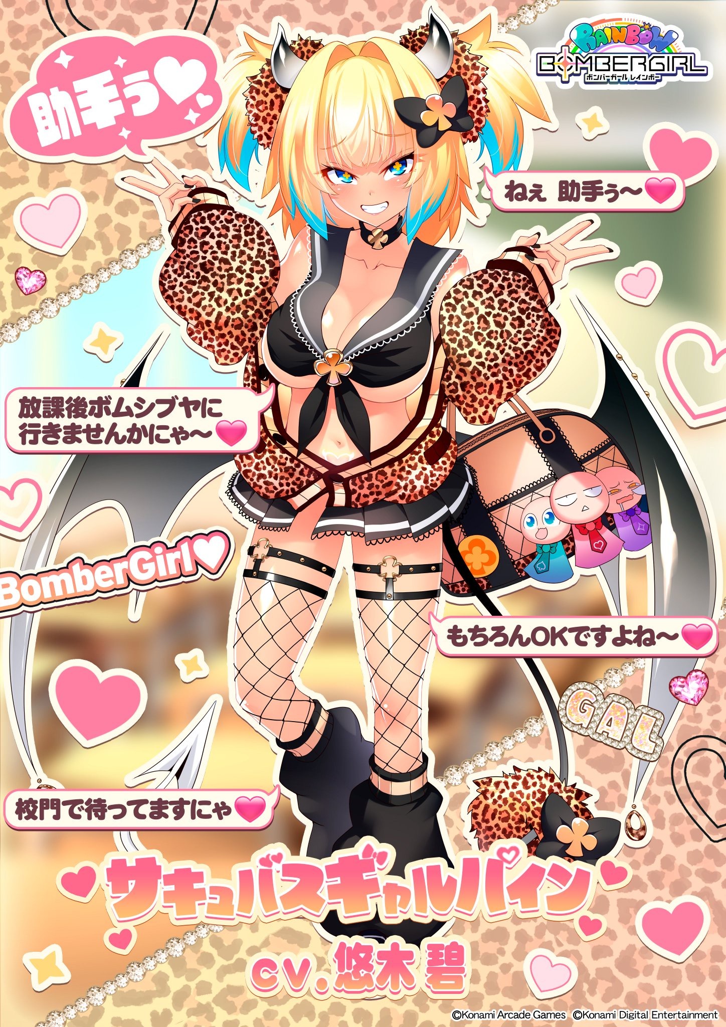 【悲報】ボンバーガールのメスガキ、なんかこれじゃない感ｗｗｗｗｗ
