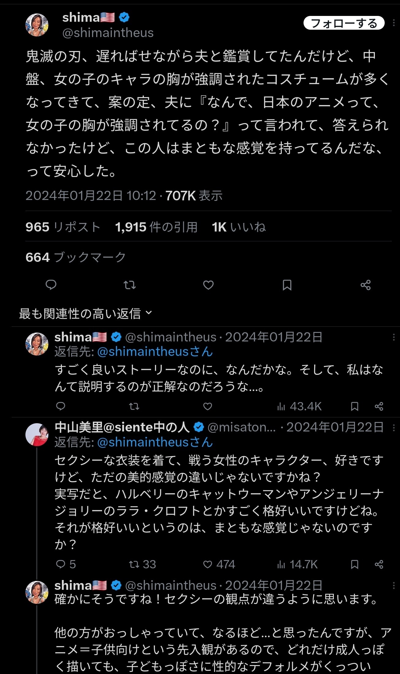 【悲報】外国人「日本のアニメの女性キャラはおっぱいを強調しすぎ。あれはなんの意味があるの？」