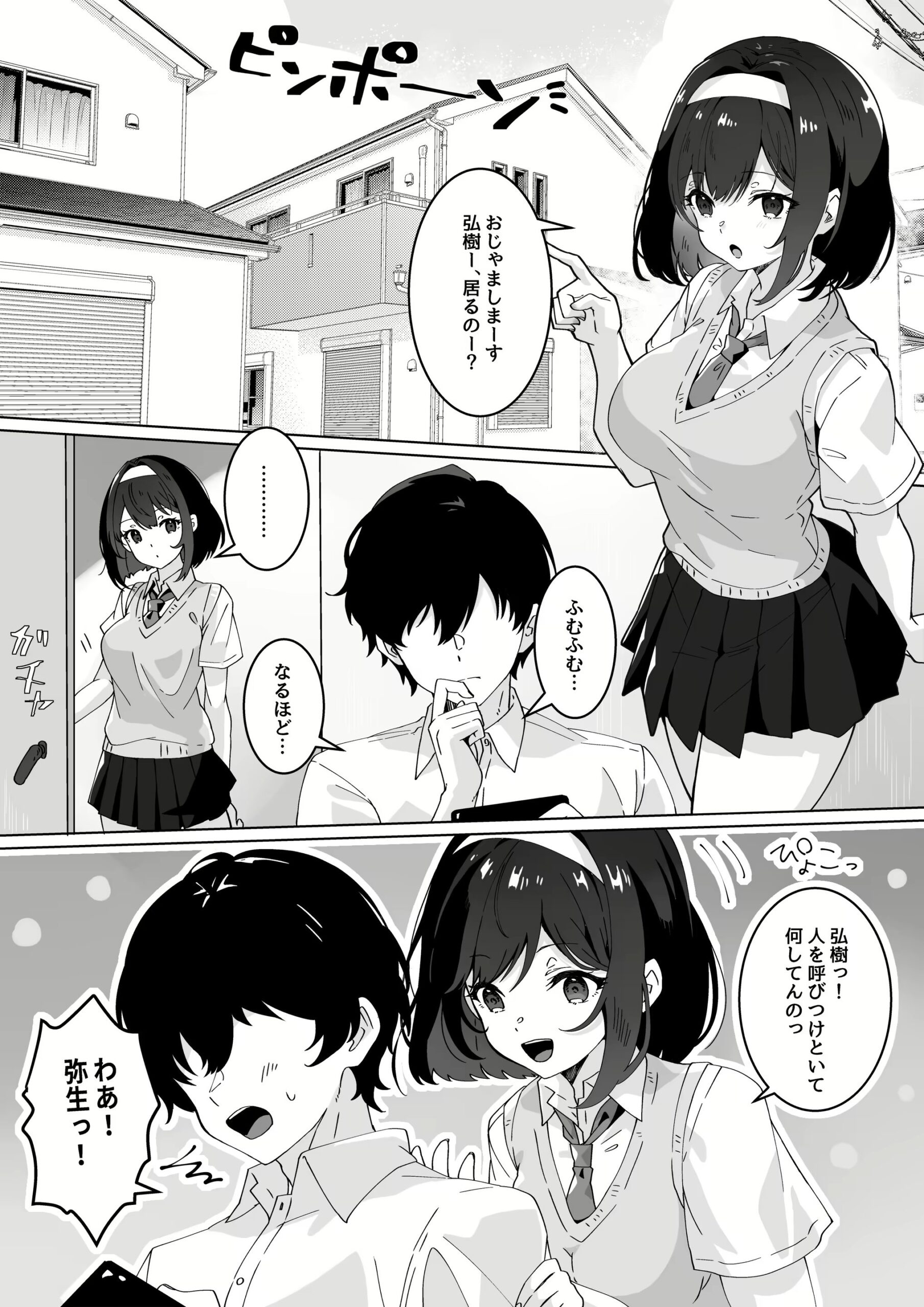 【画像】JKさん、幼馴染にエチエチな催眠をかけられてしまうｗｗｗｗｗ