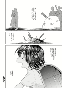 【画像】口リヱロ漫画は救いがないほど良いｗｗｗｗｗ