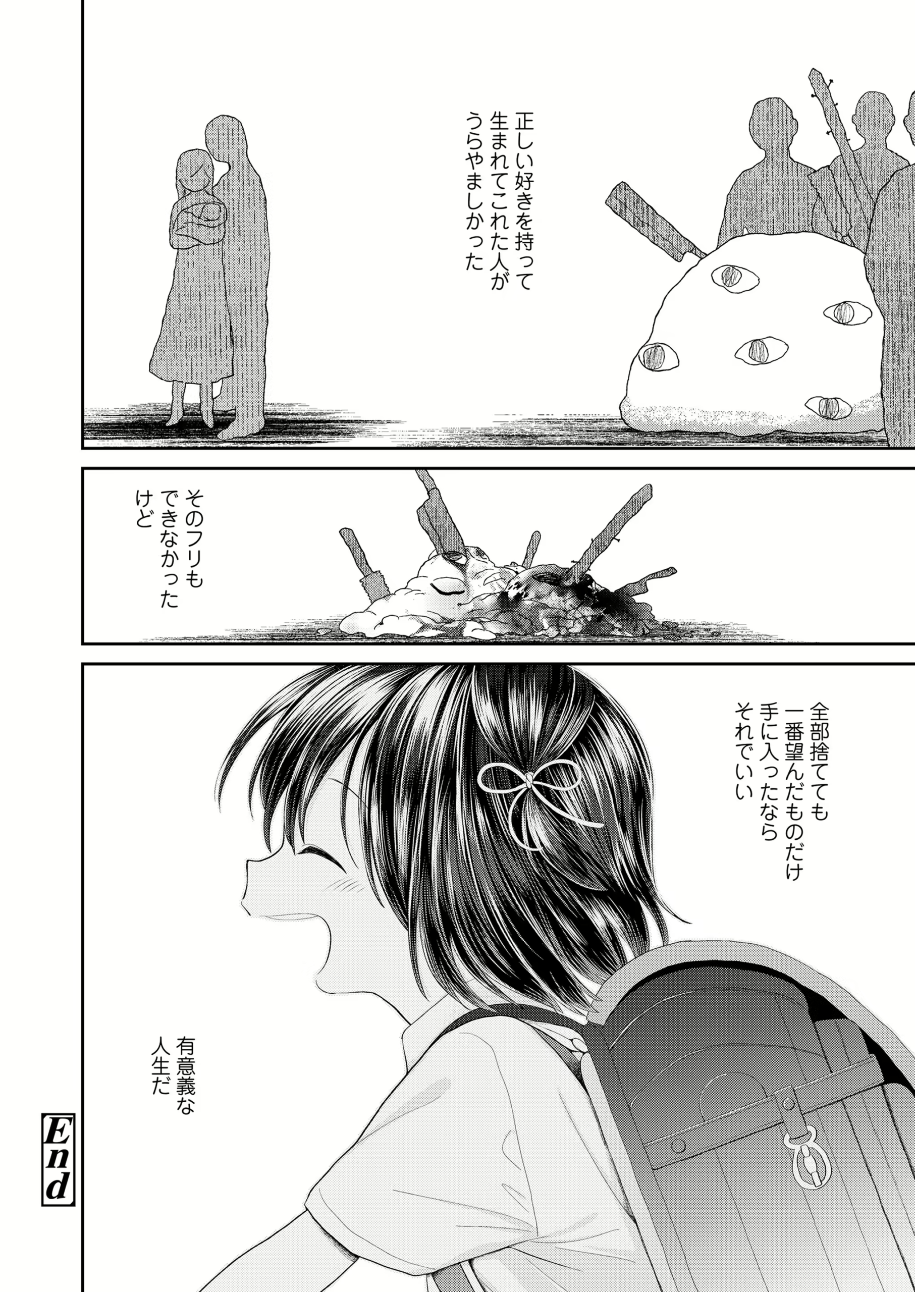 【画像】口リヱロ漫画は救いがないほど良いｗｗｗｗｗ