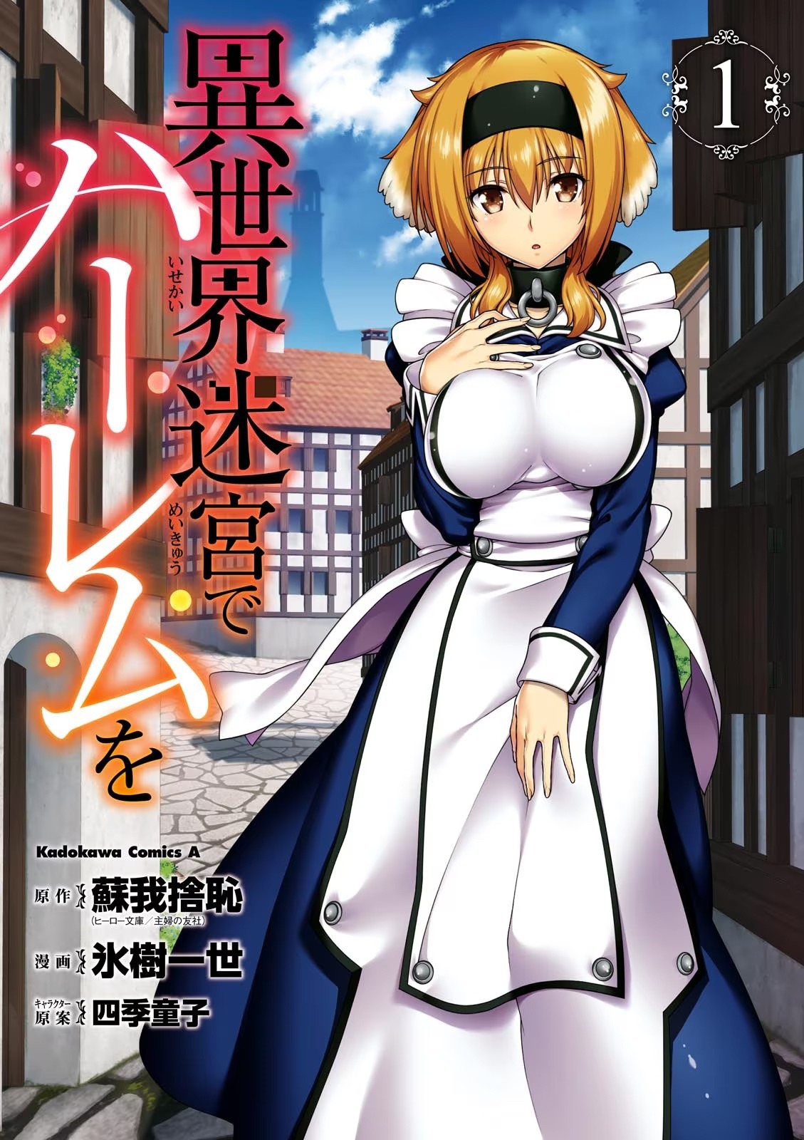 【悲報】漫画家さん、ヒロインがブサイクになるｗｗｗｗｗ