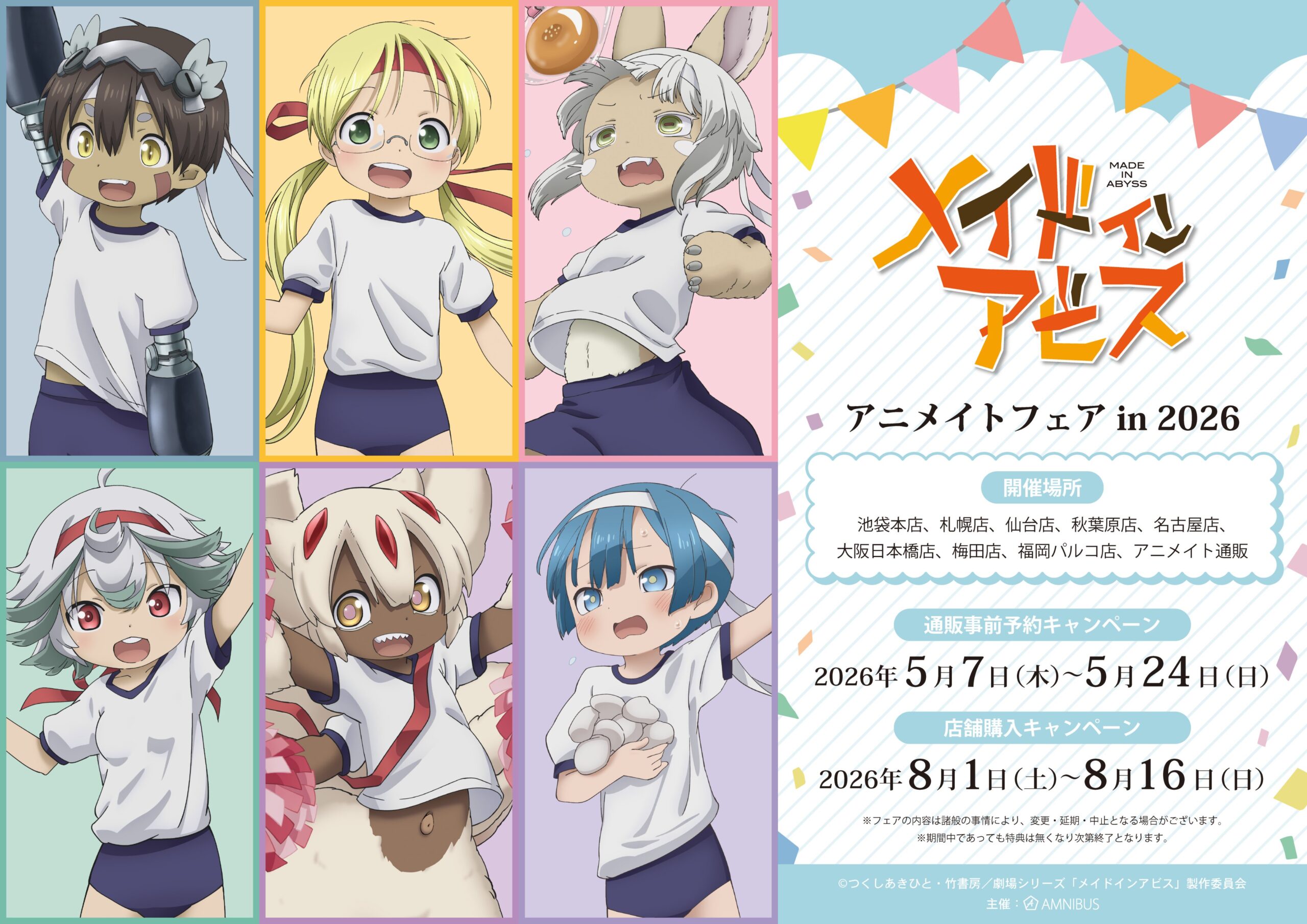 【悲報】メイドインアビスのナナチ、雄だったｗｗｗｗｗ