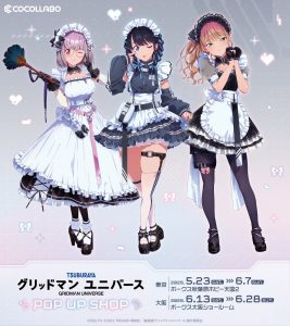 【定例報告】グリッドマンの六花ちゃん、相変わらず太いｗｗｗｗｗ