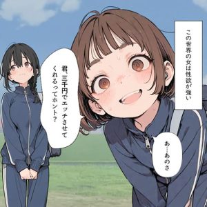 【エロ漫画】貞操逆転世界に転生！身寄りもないショタが金稼ぎも兼ねてオスチンポで性欲ギンギン女子をわからせる！