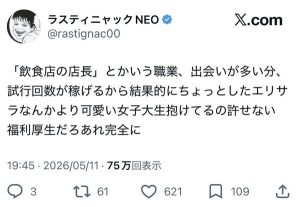 【朗報】飲食店店長、JKとパコりまくれることが判明