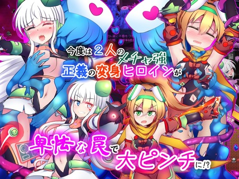 【同人エロゲ】「駆錬輝晶クォルタアルミネス&タンジェルEG」26年05月01日発売のエロ同人ゲーム