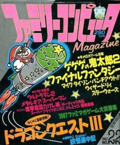 【画像】ファミ通に並ぶ人気ゲーム雑誌だった「ファミマガ」の思い出