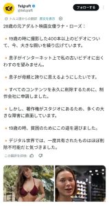 AV女優「貧困のために出演した。でも息子が生まれて誇りを持てる母親になりたい」400本以上の動画を削除要求