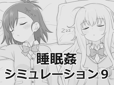 【同人エロゲ】エロフラ部は誰もやったことがないようなシミュレーションをゲームに興せるの凄いと思う