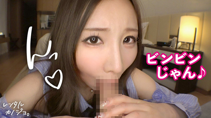 高身長スレンダーインフルエンサーを彼女としてレンタル…デカ乳とぷりぷり桃尻がシコい！