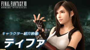 【画像】ティファ←シコられてる理由100%のやつが一致するｗｗｗｗｗ