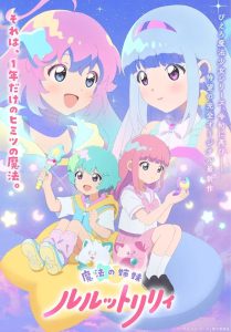 【悲報】ルルットリリィの妹(風)人気wwwww
