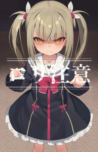 【二次エロ】つるぺた女子の見てるだけで癒やされる画像まとめｗ