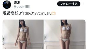【画像】177cmのセックス日本代表JK、発見される